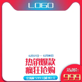 淘宝拼多多产品电商主图高端详情页立体红色