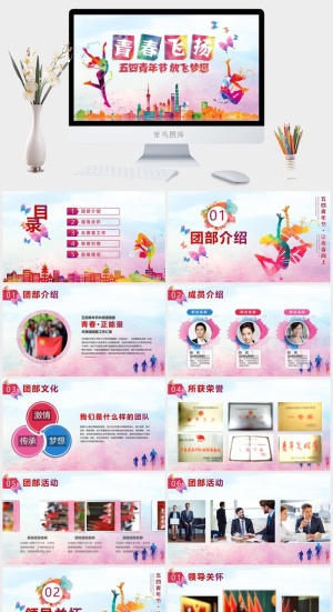 青春飞扬五四青年节PPT模板预览图