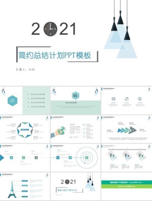 时钟创意字体简约清新风工作总结汇报ppt模板