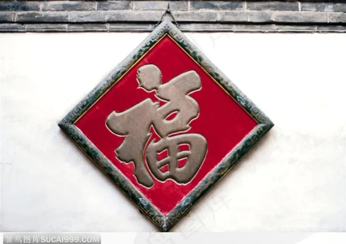 中国古代石雕建筑-精美的福字石雕花纹