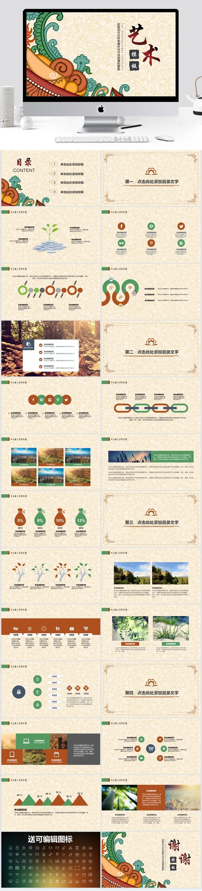 黄色波浪底纹艺术PPT