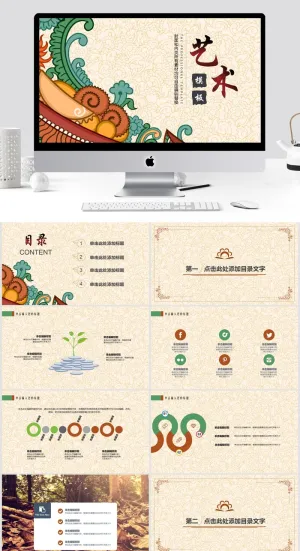 黄色波浪底纹艺术PPT预览图