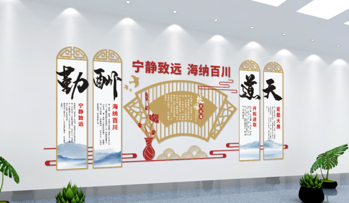 校园文化墙宁静致远cdr矢量模版下载