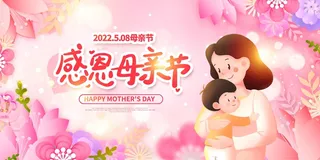 母亲节 节日宣传海报