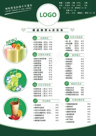 菜单 点菜单 餐饮菜单