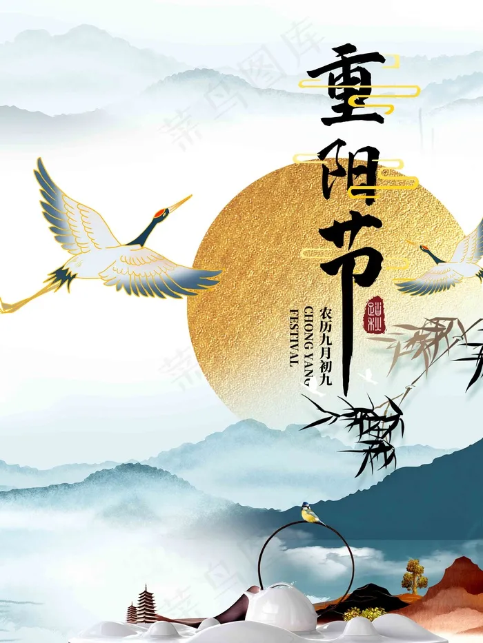重阳 重阳节插画 重阳插画 九九重阳 
