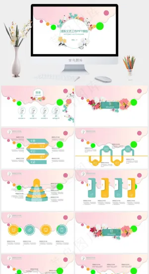 白色PPT模板预览图