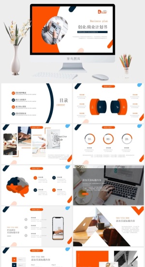 橙色商务风商业计划书PPT模板预览图