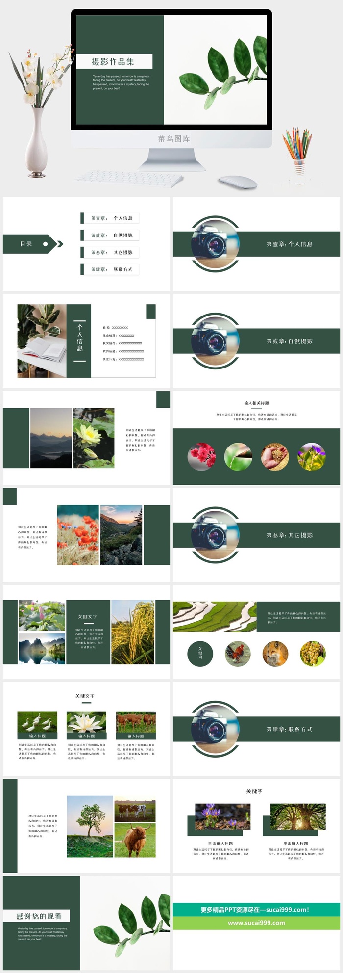 2022高端艺术作品集ppt模板