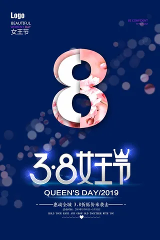 三八妇女节 妇女节促销海报