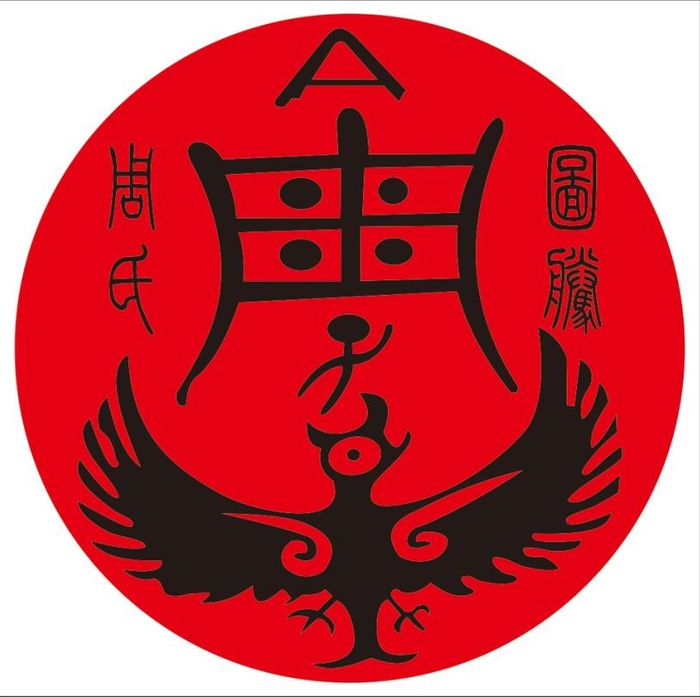 周氏姓氏标志腾图cdr矢量模版下载