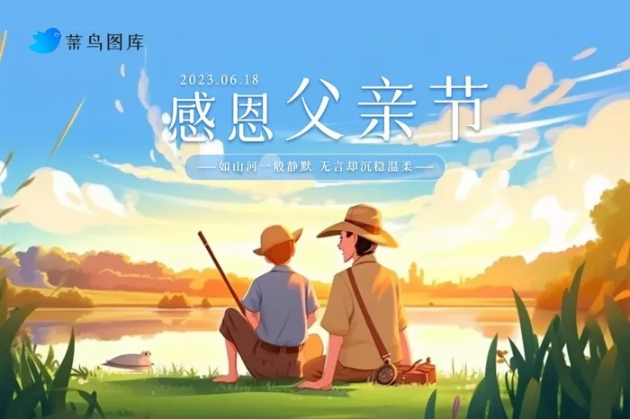父亲节父子河边钓鱼温馨banner(3000x2000)psd模版下载