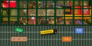 复古九龙冰室国潮港风传统文化矢量源文件