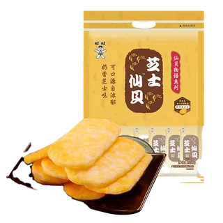 旺旺小吃超市商品白底图免抠实物摄影png格式图片透明底