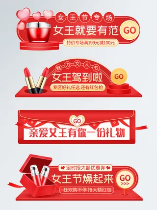38三八妇女节女神节淘宝电商促销打折标签优惠券设计PSD模板素材