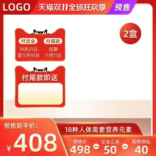 电商主图 主图图片