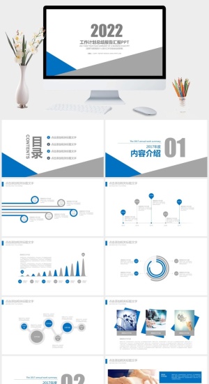 极简大方工作总结报告PPT模板预览图