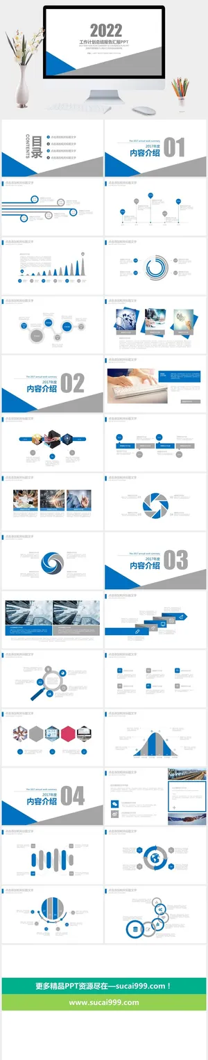 极简大方工作总结报告PPT模板