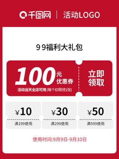 淘宝天猫京东年货节优惠券主图边框无线端主图优惠券电商素材