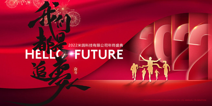 2022企业公司会议年会颁奖舞台背景图展板签到签名墙psd素材模板psd模版下载
