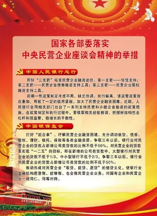 党建文化墙 文化墙展板