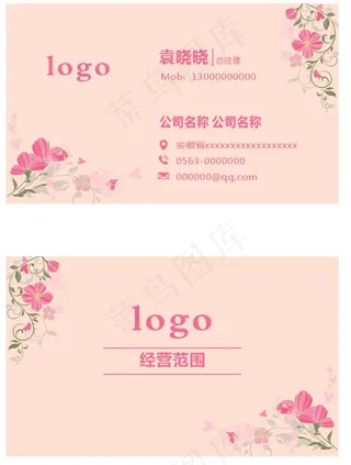 美容 美容院名片 美容美妆化妆品名片