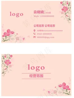 美容 美容院名片 美容美妆化妆品名片 美容 美容院名片 美容美妆化妆品名片