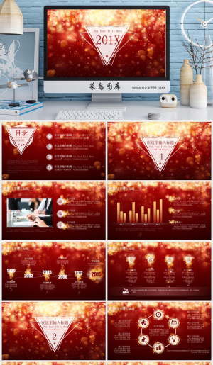 简约唯美清新 PPT模板预览图