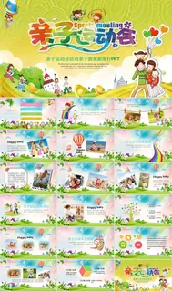 运动会锻炼宣传PPT模板ppt模版