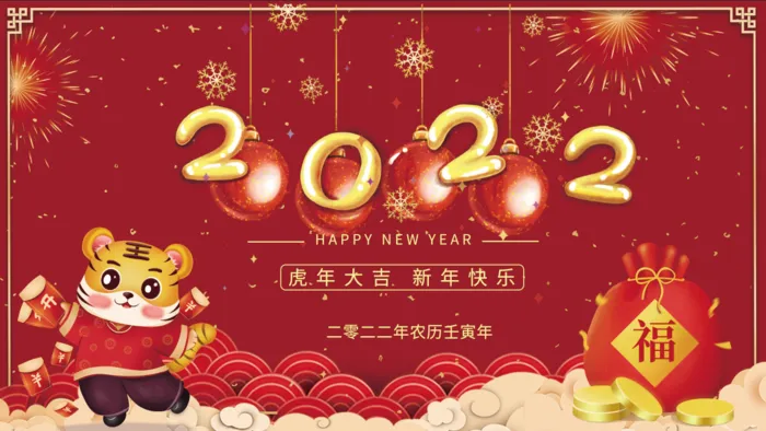 年会新年企业年会展板舞台背psd模版下载