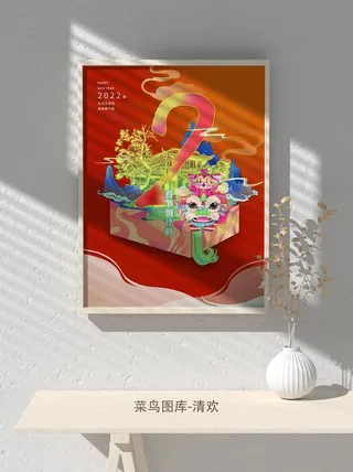 元旦节庆虎年入职开业开幕会科技新年倒计时海报模板PSD分层设计素材