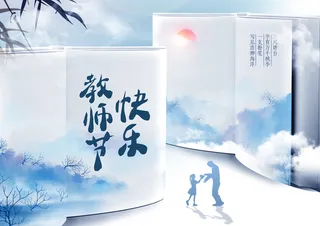 教师节海报设计模板素材