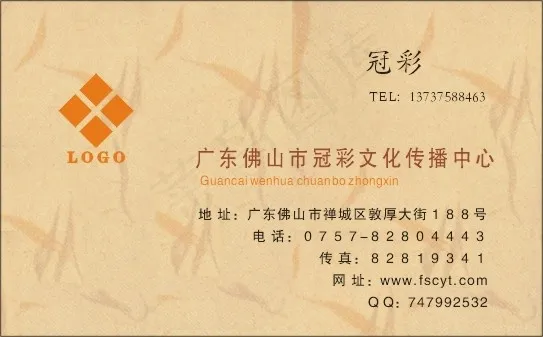 个人简单名片cdr矢量模版下载