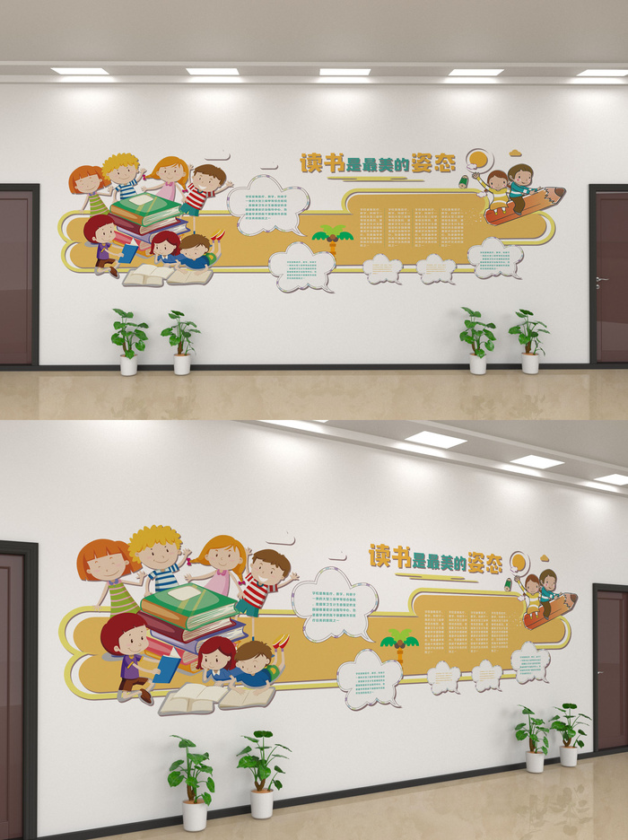 校园文化墙