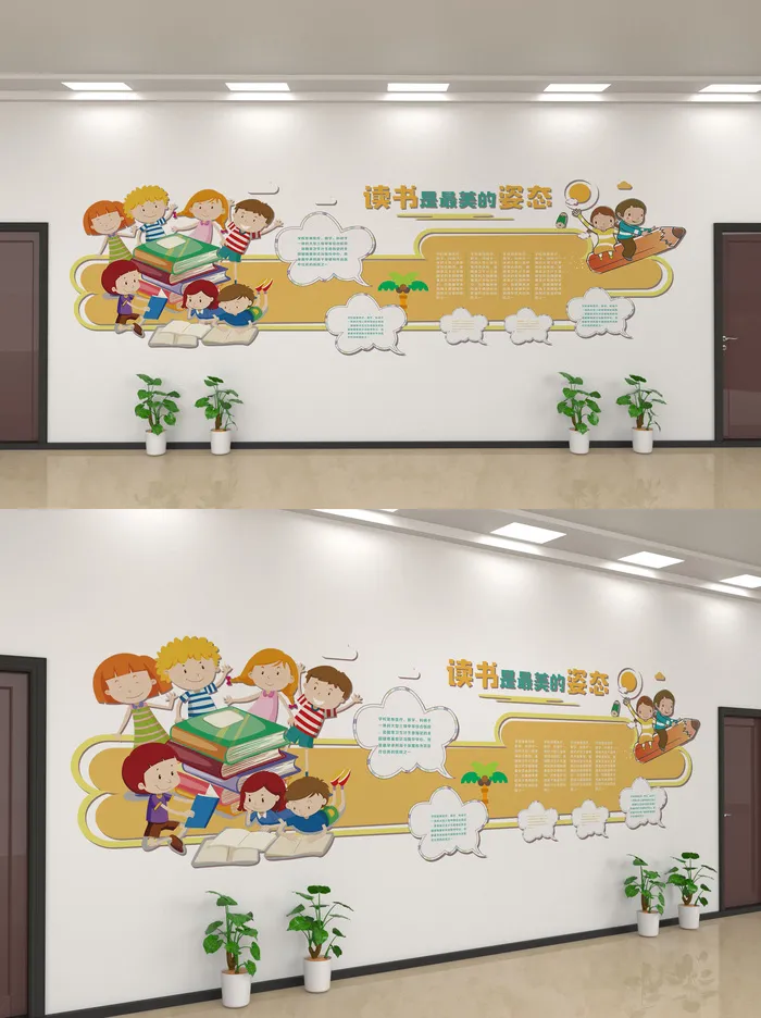 校园文化墙