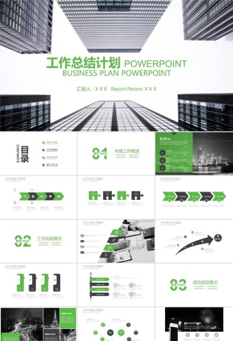仰视视觉商务大楼封面绿灰商务小清新工作总结计划ppt模板预览图