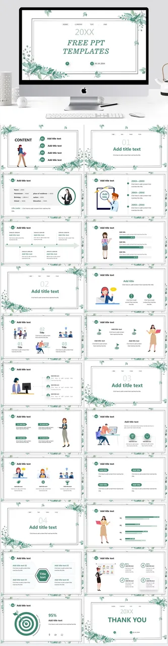 清新通用PPT模板预览图