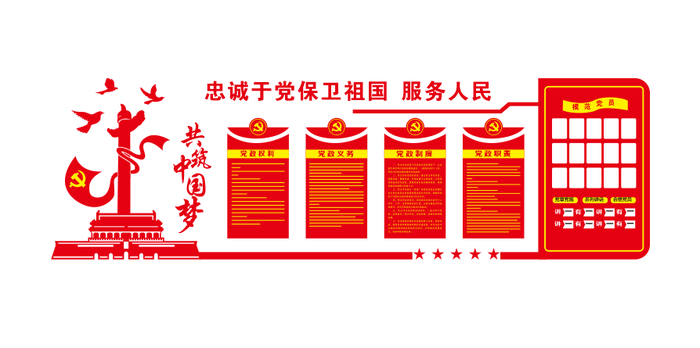 A291党建文化墙CDR格式cdr矢量模版下载