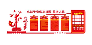 A291党建文化墙CDR格式