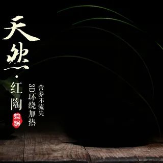 中国风黑色主图