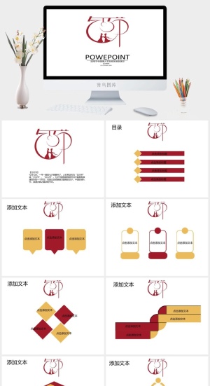 扁平化PPT模板预览图