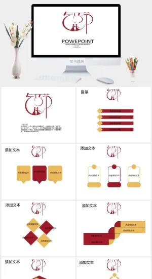 扁平化PPT模板预览图