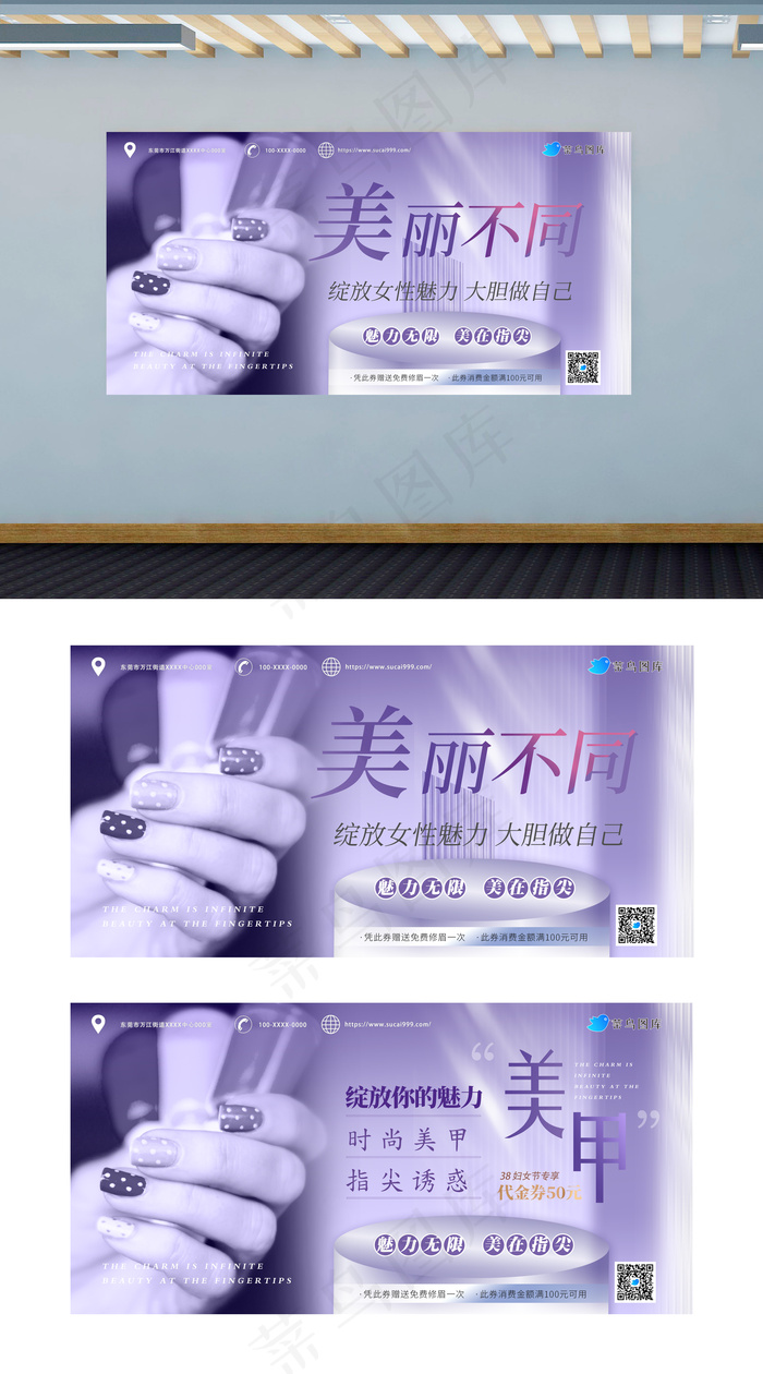 美甲广告 美甲宣传 美甲海报 美甲排版psd模版下载