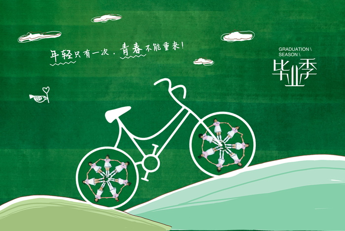 航拍毕业季纪念手绘创意PSD模板-47款