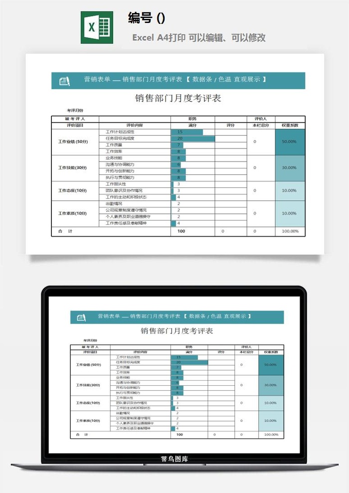 LMTK可视化图表模板Excel素材公司企业办公表格数据分析智能图表