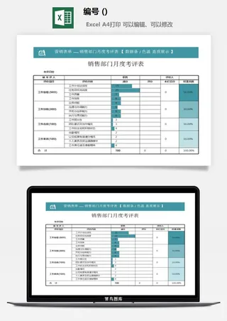LMTK可视化图表模板Excel素材公司企业办公表格数据分析智能图表