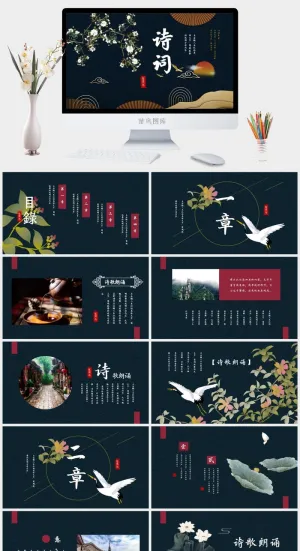 国潮中国风国潮文化PPT模板预览图