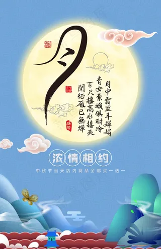 七夕 七夕海报 七夕插画