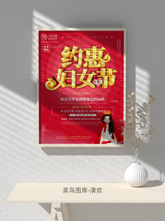 创意女王节女神三八妇女节活动宣传促销海报psd模版下载