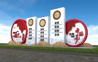 红色*核心价值观雕塑